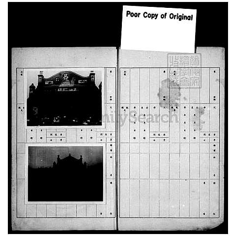 [吕] 吕氏家谱 (台湾) 吕氏族谱.pdf