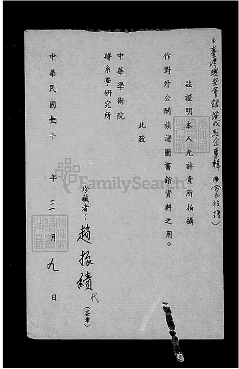 [吕] 吕氏家谱 (台湾) 吕氏族谱.pdf