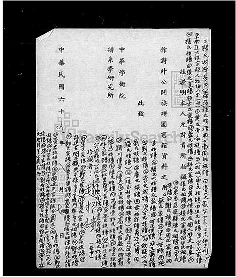 [吕] 吕氏家谱 (台湾) 吕氏族谱.pdf