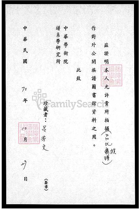 [吕] 吕氏家谱 (台湾) 吕氏族谱.pdf