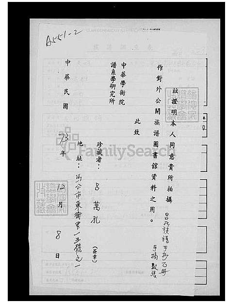 [吕] 吕氏家谱 (台湾) 吕氏族谱.pdf