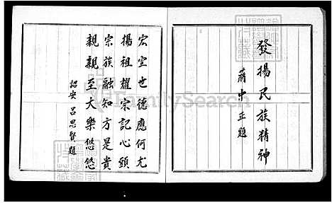 [吕] 吕氏家谱 (台湾) 吕氏族谱.pdf