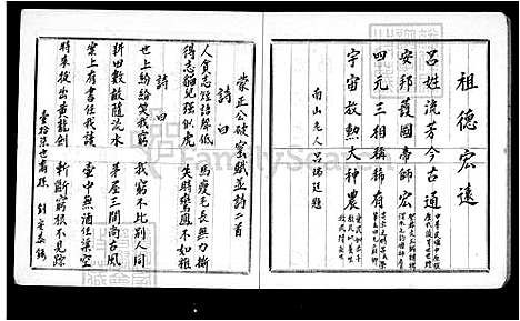 [吕] 吕氏家谱 (台湾) 吕氏族谱.pdf