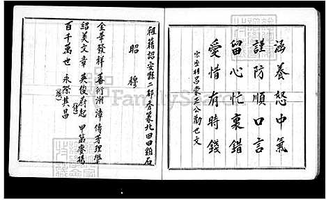 [吕] 吕氏家谱 (台湾) 吕氏族谱.pdf