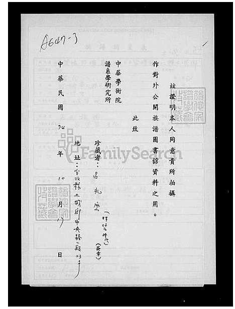 [吕] 吕氏家谱 (台湾) 吕氏族谱.pdf