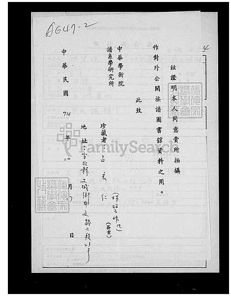 [吕] 吕氏家谱 (台湾) 吕氏族谱.pdf