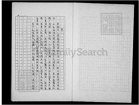 [吕] 吕氏家谱 (台湾) 吕氏族谱.pdf