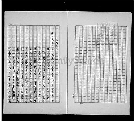 [吕] 吕氏家谱 (台湾) 吕氏族谱.pdf