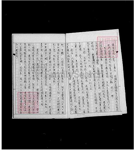 [潘] 潘氏家谱 (台湾) 潘氏族谱.pdf