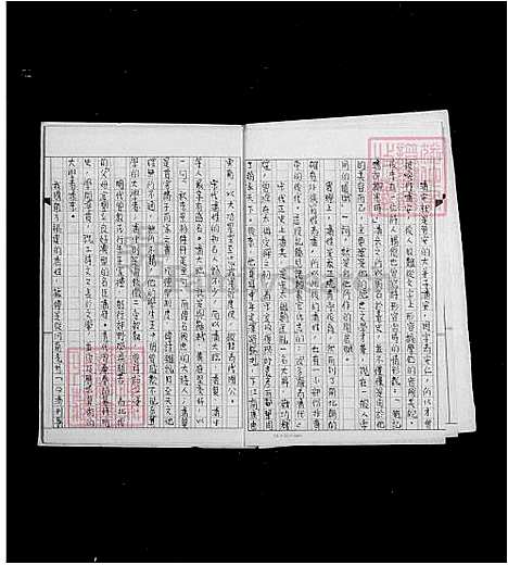 [潘] 潘氏家谱 (台湾) 潘氏族谱.pdf