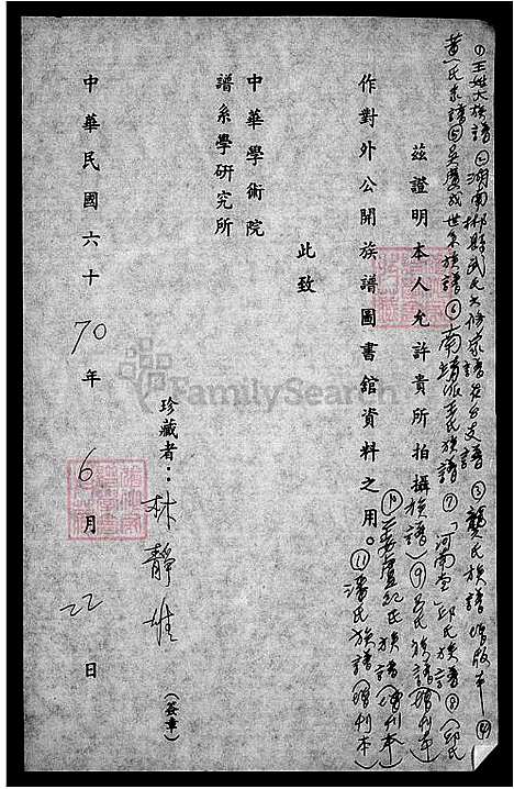 [潘] 潘氏家谱 (台湾) 潘氏族谱.pdf