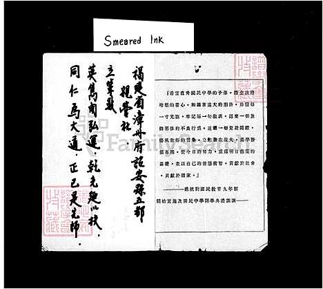 [潘] 潘氏家谱 (台湾) 潘氏族谱.pdf