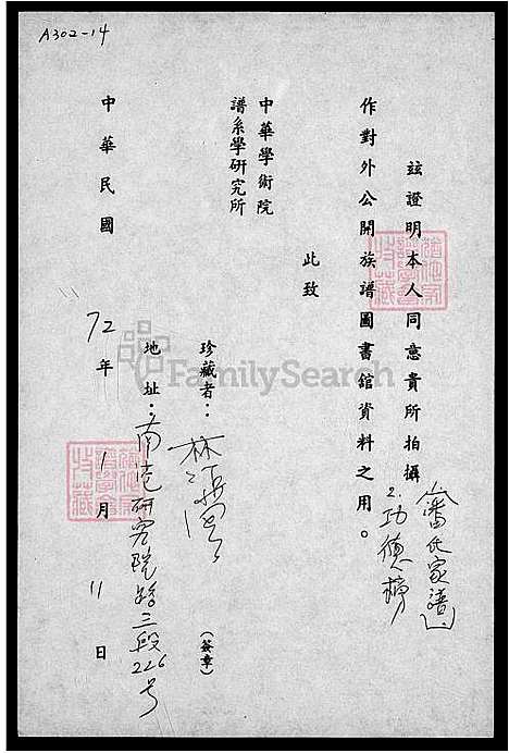 [潘] 潘氏家谱 (台湾) 潘氏族谱.pdf