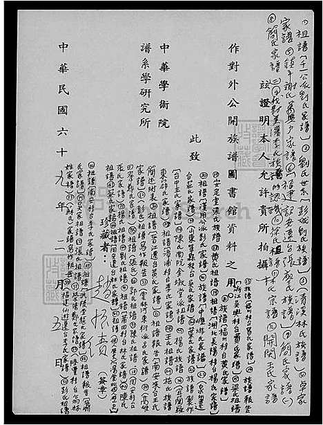 [彭] 彭氏家谱 (台湾) 彭氏祖谱.pdf