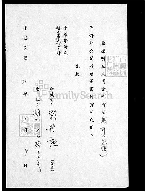 [彭] 彭氏家谱 (台湾) 彭氏族谱.pdf