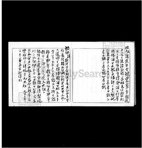 [彭] 彭氏家谱 (台湾) 彭氏族谱.pdf