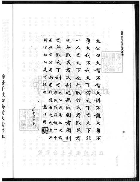 [丘] 闽粤台河南堂丘氏家谱，闽粤台河南堂丘氏家谱 (台湾) 闽粤台河南堂丘氏族谱_目录,源流,墓图,世系等-1100-1998.pdf