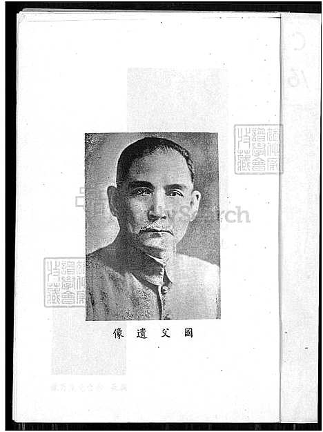 [丘.邱] 丘邱氏家谱汇编 (台湾) 丘邱氏族谱汇编_1650-1965.pdf