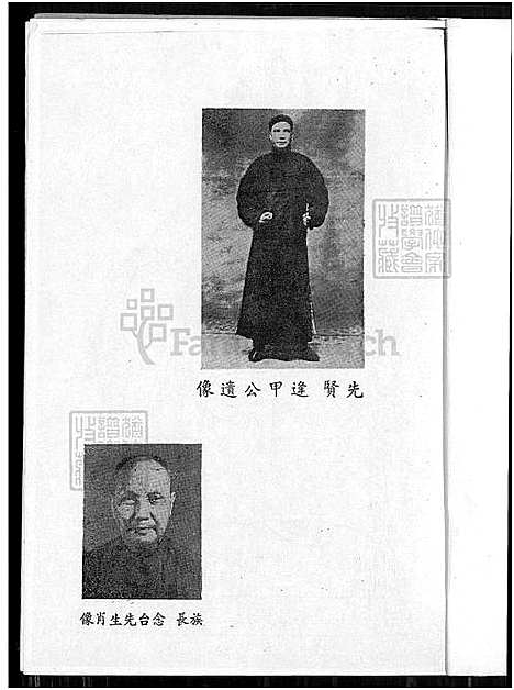 [丘.邱] 丘邱氏家谱汇编 (台湾) 丘邱氏族谱汇编_1650-1965.pdf