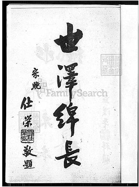 [丘.邱] 丘邱氏家谱汇编 (台湾) 丘邱氏族谱汇编_1650-1965.pdf