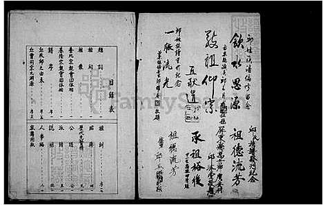 [丘.邱] 丘邱氏家谱 (台湾) 丘邱氏族谱.pdf