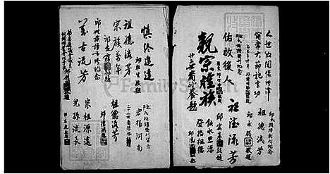 [丘.邱] 丘邱氏家谱 (台湾) 丘邱氏族谱.pdf