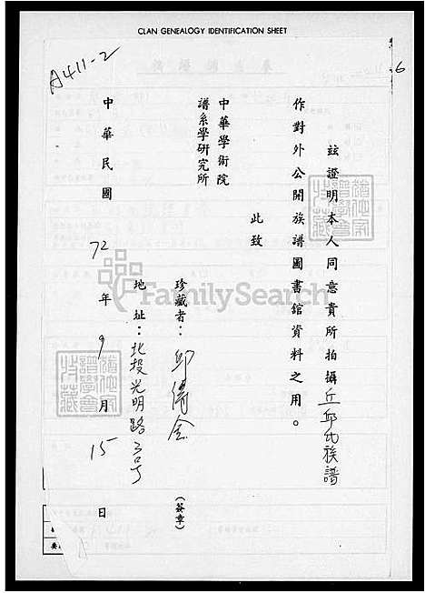 [丘.邱] 丘邱氏家谱 (台湾) 丘邱氏族谱.pdf