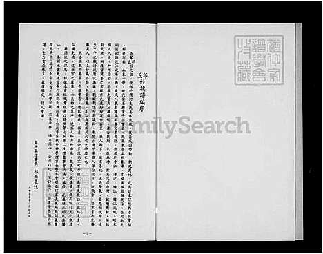 [丘.邱] 丘邱氏家谱汇编 (台湾) 丘邱氏族谱汇编.pdf