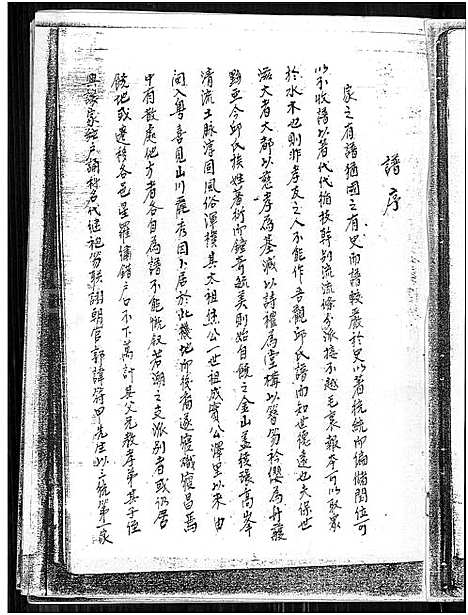 [邱] 邱氏家谱 (台湾) 邱氏族谱_1650-1977.pdf