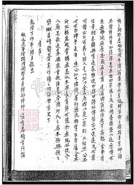 [邱] 邱氏家谱 (台湾) 邱氏族谱_1650-1977.pdf