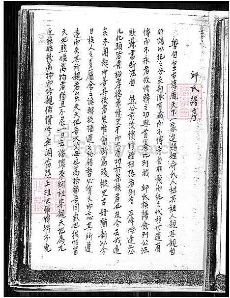 [邱] 邱氏家谱 (台湾) 邱氏族谱_1650-1977.pdf