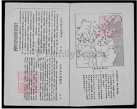 [邱] 邱氏家谱 (台湾) 邱氏族谱.pdf