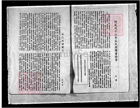 [邱] 邱氏家谱 (台湾) 重复拍摄-1991 微捲1捲-16厘米.pdf