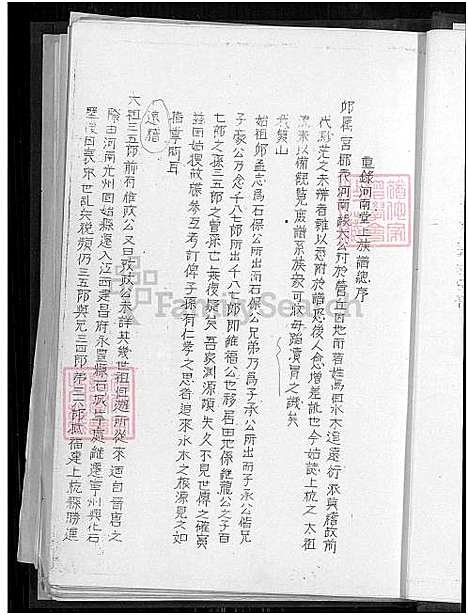 [邱] 河南堂邱四德家谱 (台湾) 河南堂丘四德族谱_1600-1950.pdf