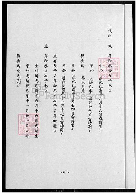 [邱] 邱氏宗亲家谱 (台湾) 邱氏宗亲族谱_1750-1993.pdf