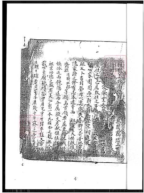 [邱] 邱氏家谱 (台湾) 邱氏族谱_1550-1995.pdf