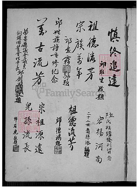 [邱] 丘邱氏家谱 (台湾) 丘氏族谱_1750-1966.pdf