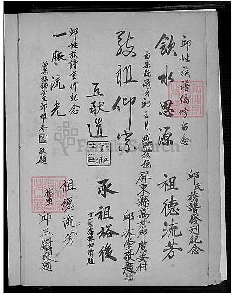 [邱] 丘邱氏家谱 (台湾) 丘氏族谱_1750-1966.pdf