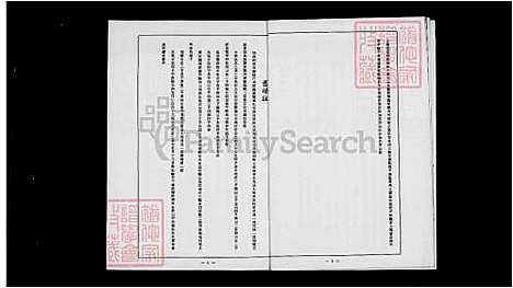 [邱] 邱氏家谱 (台湾) 邱氏族谱.pdf