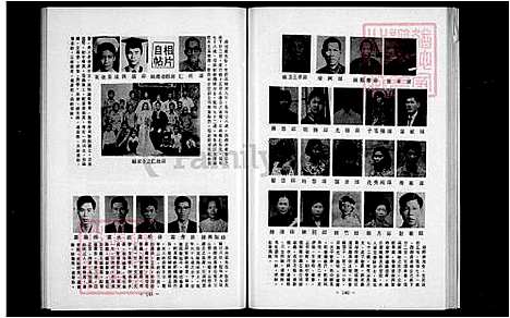 [邱] 邱氏家谱 (台湾) 141-186页.pdf