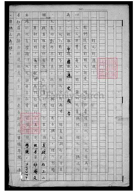 [邱] 邱氏家谱 (台湾) 邱氏族谱.pdf