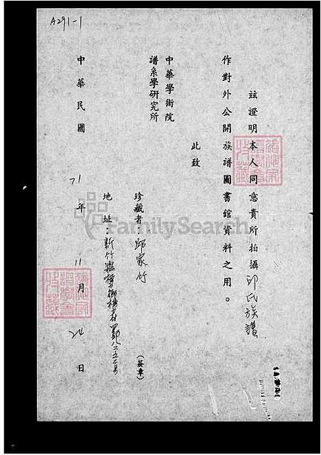 [邱] 邱氏家谱 (台湾) 邱氏族谱.pdf