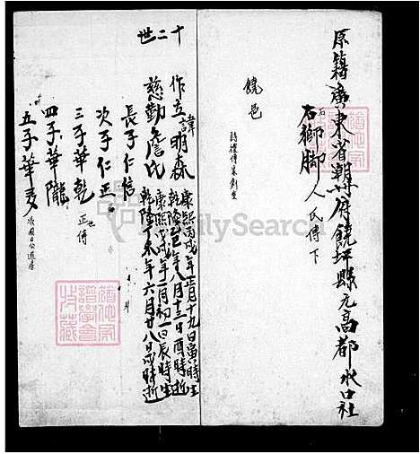 [邱] 邱姓家谱 (台湾) 邱姓族谱.pdf