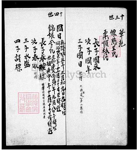 [邱] 邱姓家谱 (台湾) 邱姓族谱.pdf