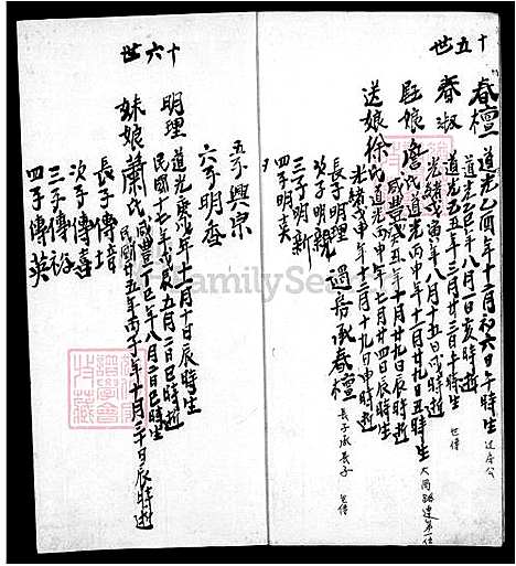 [邱] 邱姓家谱 (台湾) 邱姓族谱.pdf