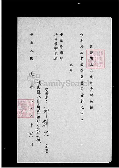 [邱] 邱强芝公派下家谱 (台湾) 邱强芝公派下族谱.pdf