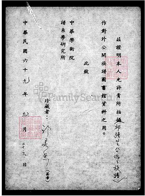 [邱] 邱强芝公派下家谱 (台湾) 邱强芝公派下族谱.pdf