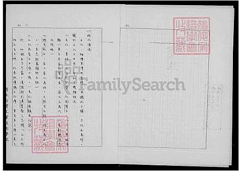 [邱] 邱氏家谱 (台湾) 邱氏族谱.pdf