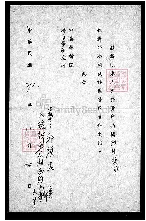 [邱] 邱氏家谱 (台湾) 邱氏族谱.pdf