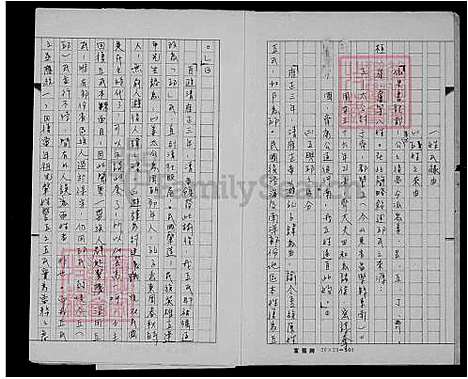 [邱] 邱氏家谱-父系 (台湾) 邱氏族谱.pdf